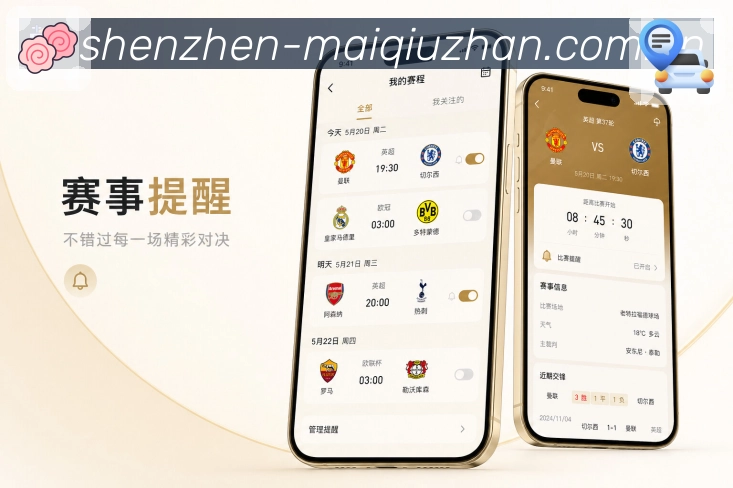 <strong>买球站</strong>专注栏目页面预览