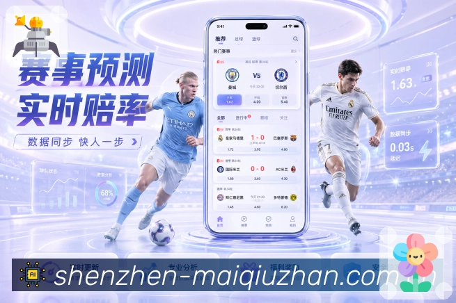 买球站 赛事专栏介绍