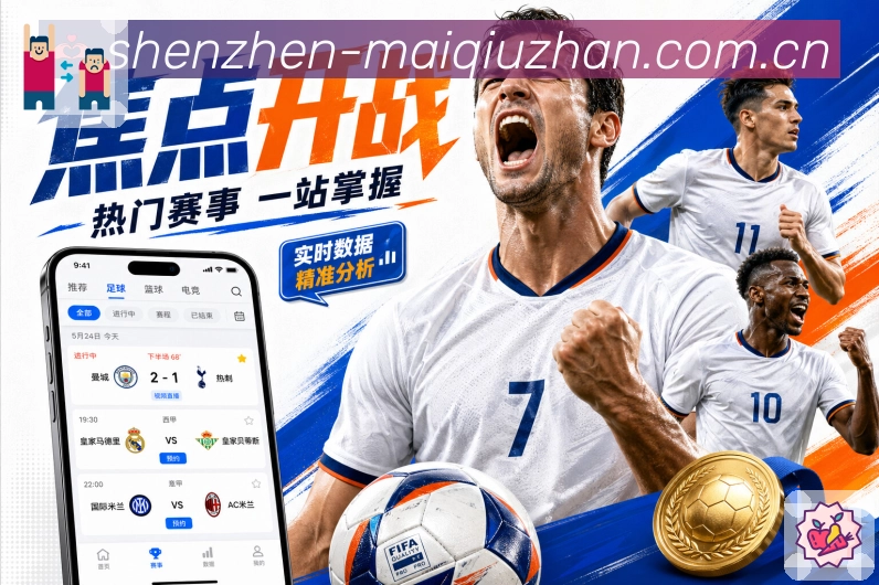 买球站 世界杯买球与重点赛事